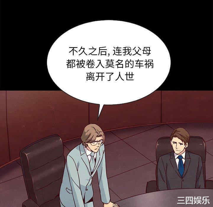 韩国漫画坏血/沉沦韩漫_坏血/沉沦-第62话在线免费阅读-韩国漫画-第10张图片