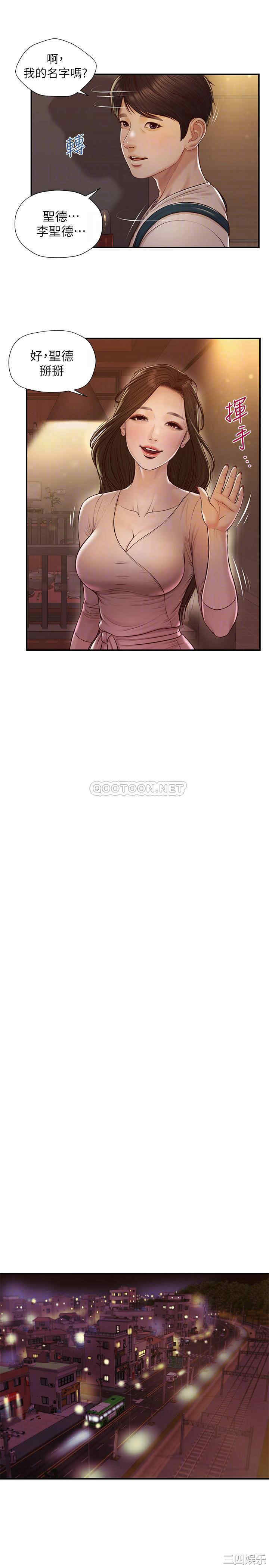 韩国漫画韩漫_纯情的崩坏-第3话在线免费阅读-韩国漫画-第10张图片