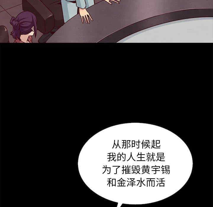 韩国漫画坏血/沉沦韩漫_坏血/沉沦-第62话在线免费阅读-韩国漫画-第11张图片