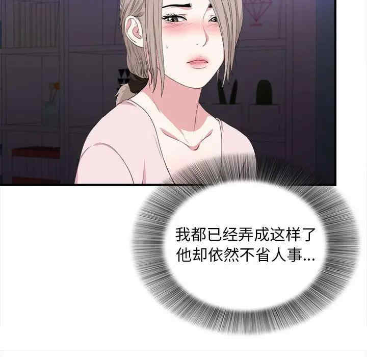 韩国漫画陌生的视线韩漫_陌生的视线-第35话在线免费阅读-韩国漫画-第77张图片