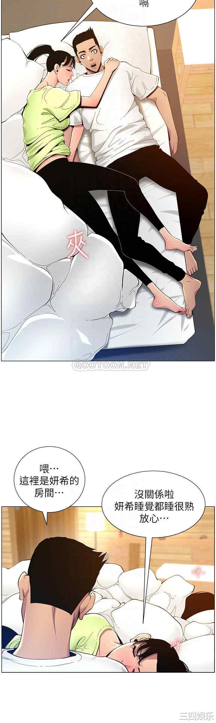 韩国漫画姐妹与继父韩漫_姐妹与继父-第95话在线免费阅读-韩国漫画-第12张图片