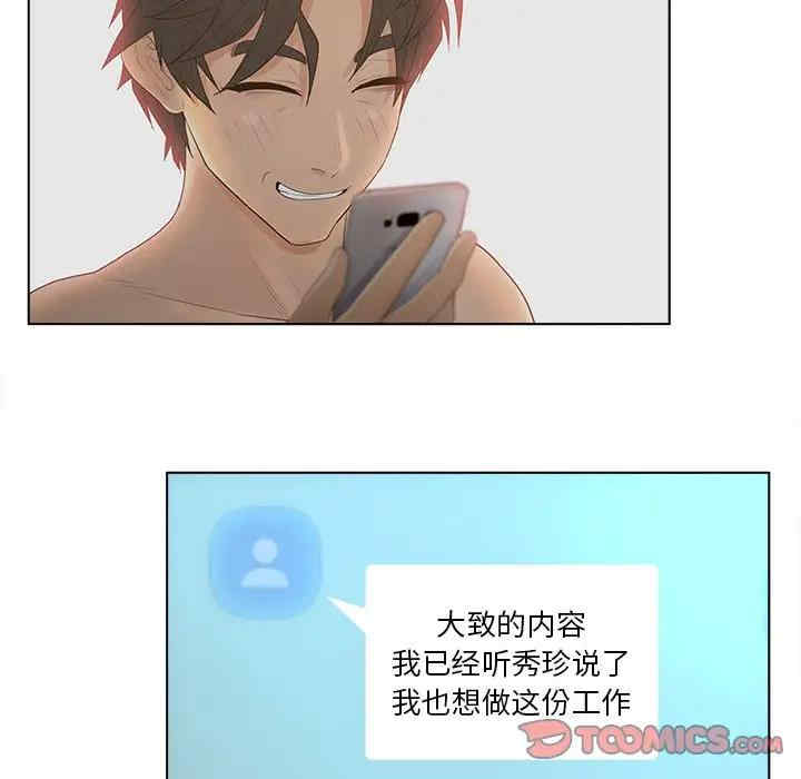 韩国漫画认养女/意外的秘密交易韩漫_认养女/意外的秘密交易-第11话在线免费阅读-韩国漫画-第20张图片