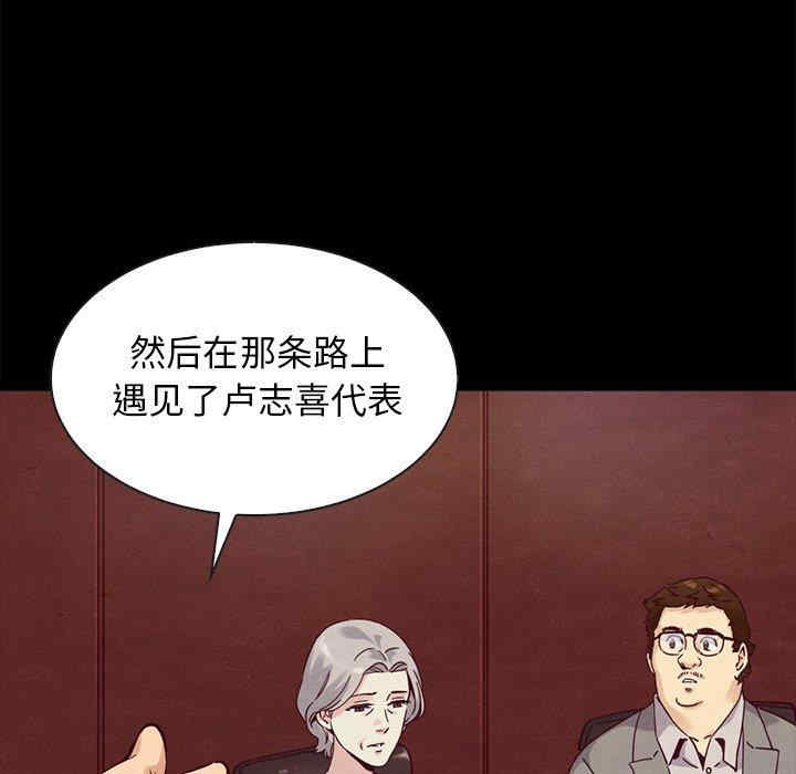 韩国漫画坏血/沉沦韩漫_坏血/沉沦-第62话在线免费阅读-韩国漫画-第13张图片