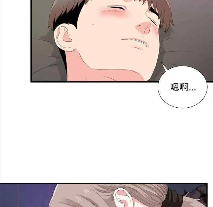 韩国漫画陌生的视线韩漫_陌生的视线-第35话在线免费阅读-韩国漫画-第81张图片