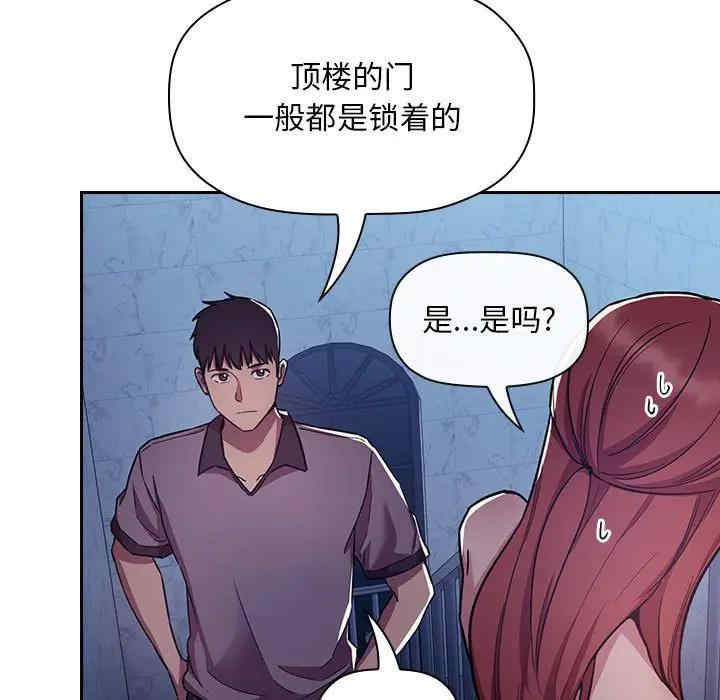 韩国漫画梦幻直播间韩漫_梦幻直播间-第52话在线免费阅读-韩国漫画-第5张图片
