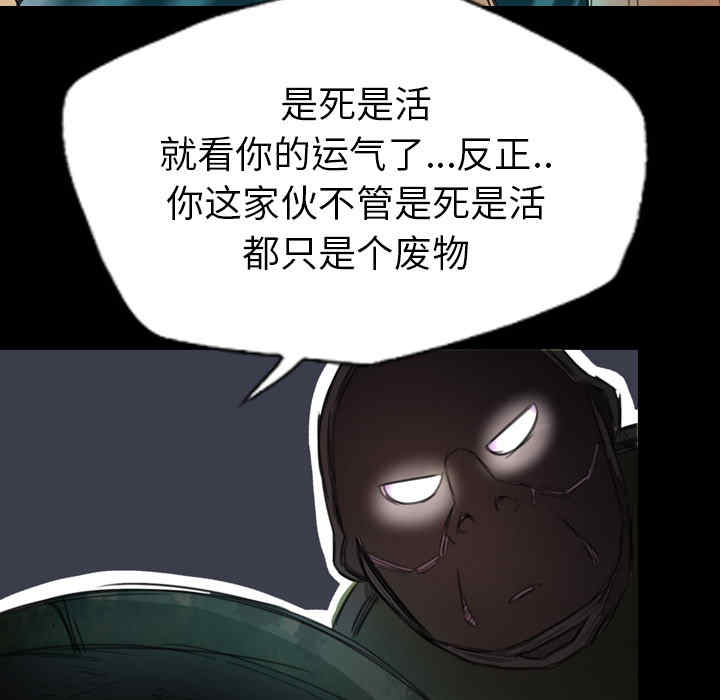 韩国漫画军岛-重罪之岛韩漫_军岛-第一话重罪之岛-第一话在线免费阅读-韩国漫画-第23张图片