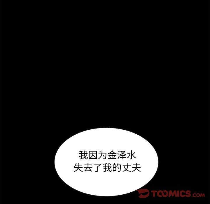 韩国漫画坏血/沉沦韩漫_坏血/沉沦-第62话在线免费阅读-韩国漫画-第15张图片