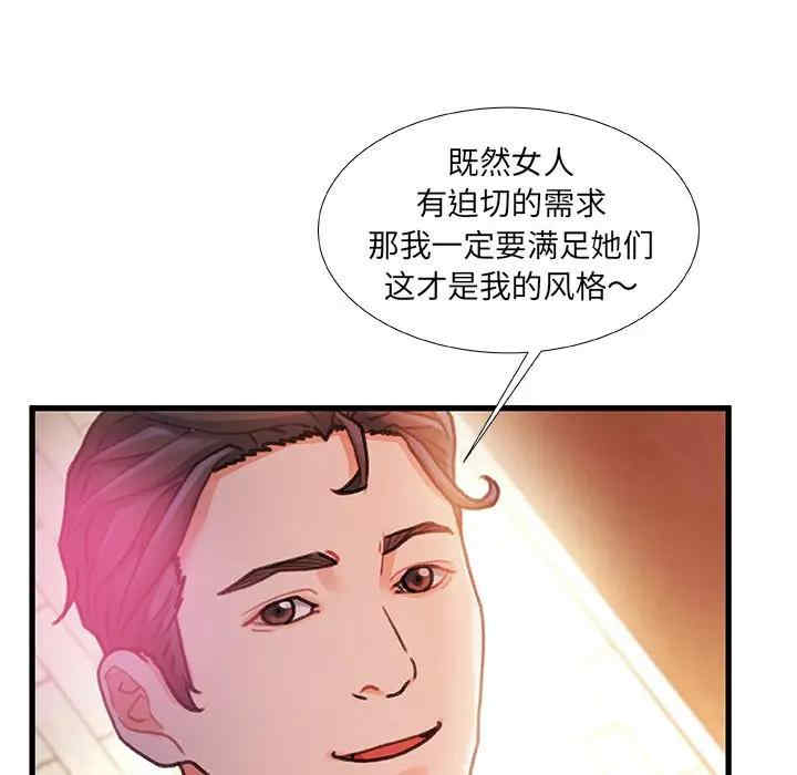 韩国漫画故乡的那些女人韩漫_故乡的那些女人-第14话在线免费阅读-韩国漫画-第13张图片