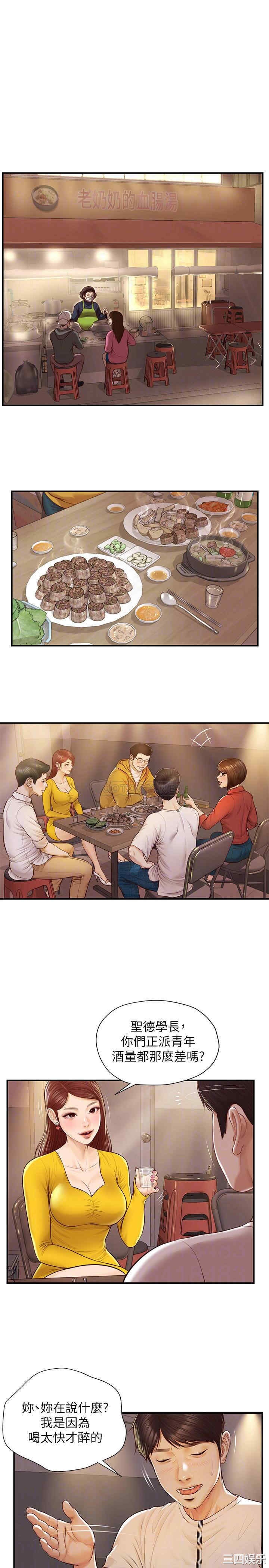 韩国漫画韩漫_纯情的崩坏-第3话在线免费阅读-韩国漫画-第14张图片