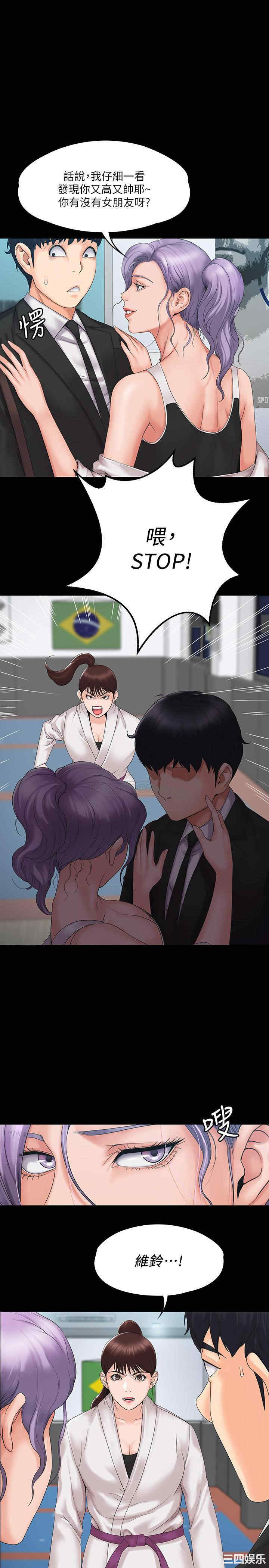 韩国漫画我投降了,女教练韩漫_我投降了,女教练-第4话在线免费阅读-韩国漫画-第1张图片