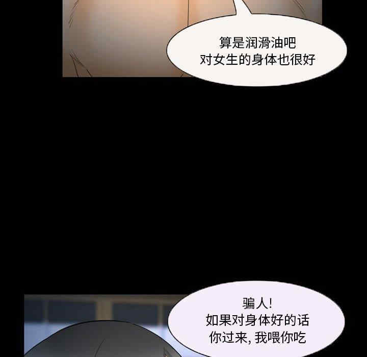 韩国漫画委托人韩漫_委托人-第25话在线免费阅读-韩国漫画-第74张图片