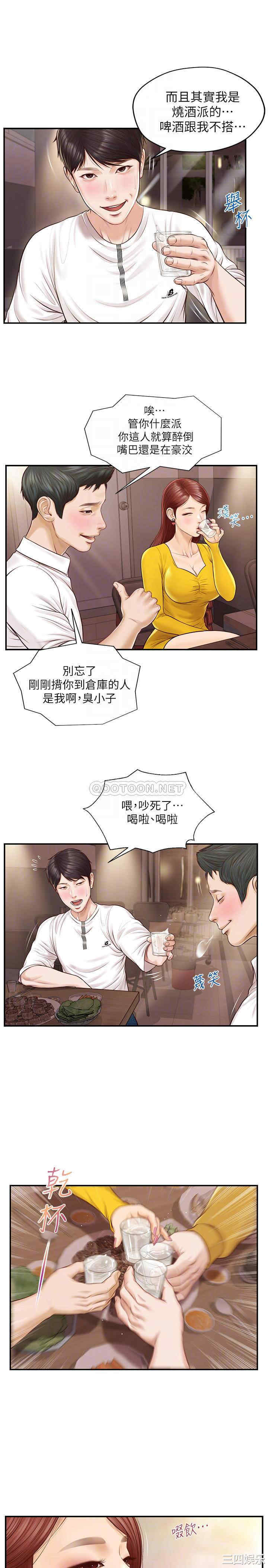 韩国漫画韩漫_纯情的崩坏-第3话在线免费阅读-韩国漫画-第15张图片