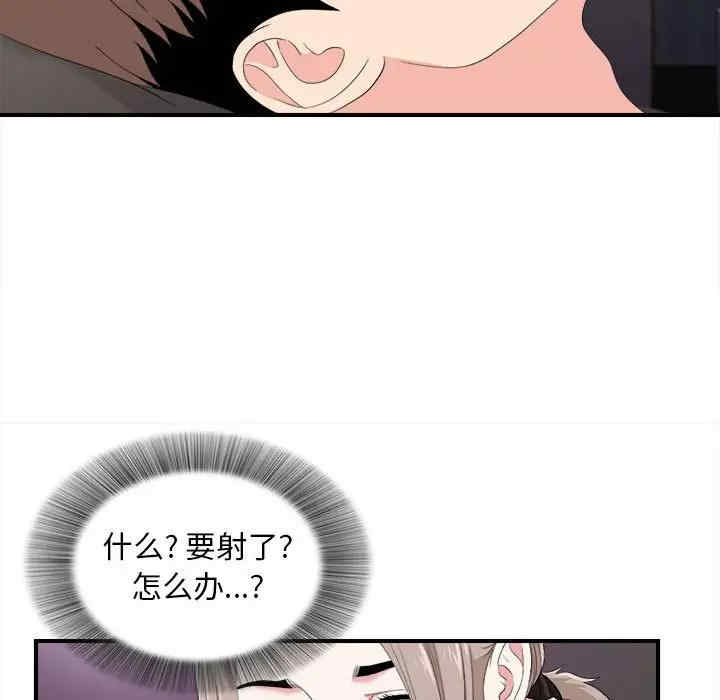韩国漫画陌生的视线韩漫_陌生的视线-第35话在线免费阅读-韩国漫画-第85张图片