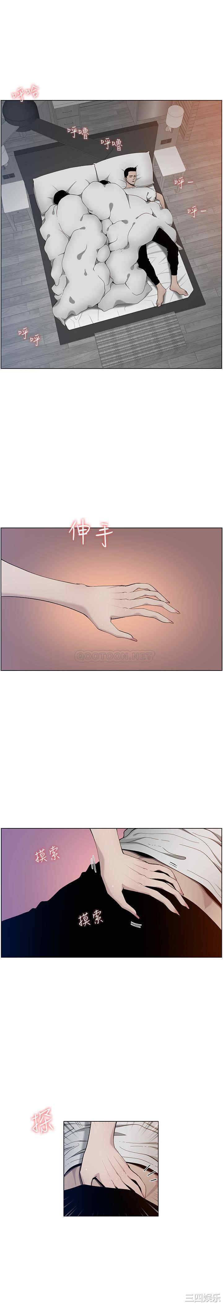 韩国漫画姐妹与继父韩漫_姐妹与继父-第95话在线免费阅读-韩国漫画-第17张图片