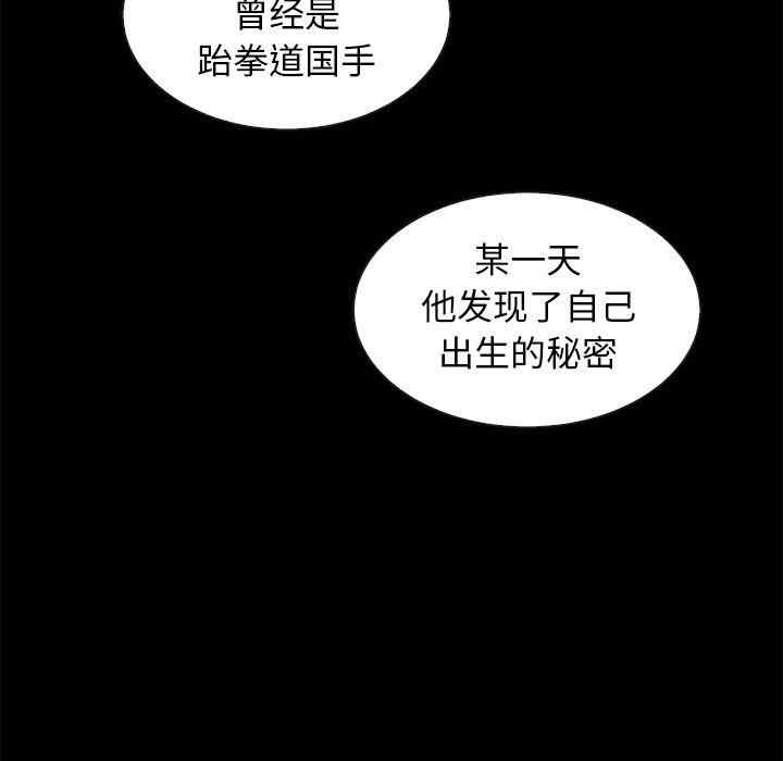 韩国漫画坏血/沉沦韩漫_坏血/沉沦-第62话在线免费阅读-韩国漫画-第20张图片