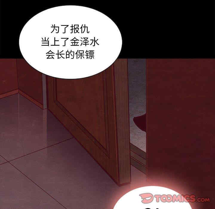 韩国漫画坏血/沉沦韩漫_坏血/沉沦-第62话在线免费阅读-韩国漫画-第21张图片