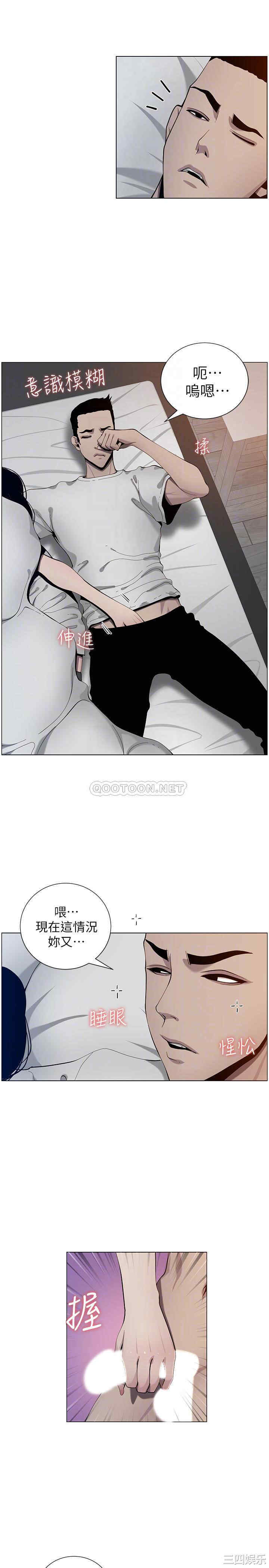 韩国漫画姐妹与继父韩漫_姐妹与继父-第95话在线免费阅读-韩国漫画-第18张图片