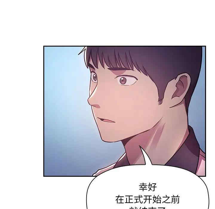 韩国漫画梦幻直播间韩漫_梦幻直播间-第52话在线免费阅读-韩国漫画-第11张图片