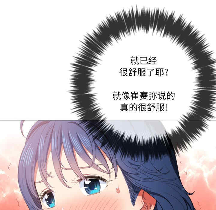 韩国漫画难缠小恶女/恶女勾勾缠韩漫_难缠小恶女/恶女勾勾缠-第36话在线免费阅读-韩国漫画-第20张图片