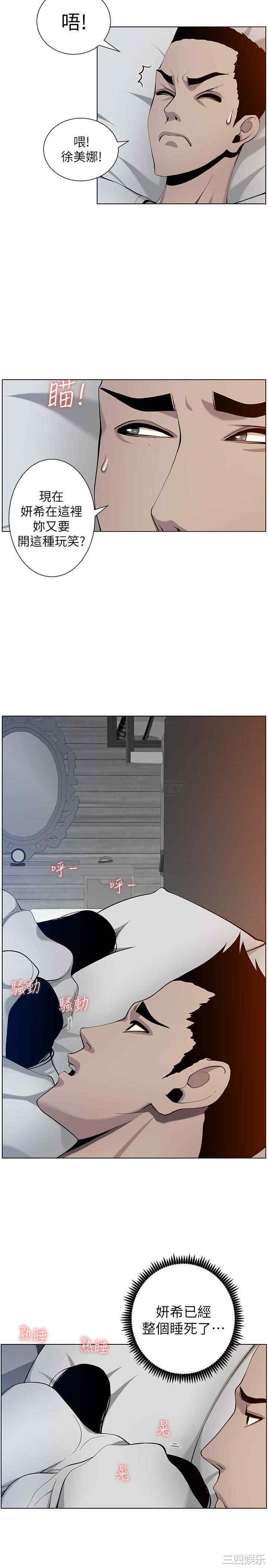 韩国漫画姐妹与继父韩漫_姐妹与继父-第95话在线免费阅读-韩国漫画-第19张图片