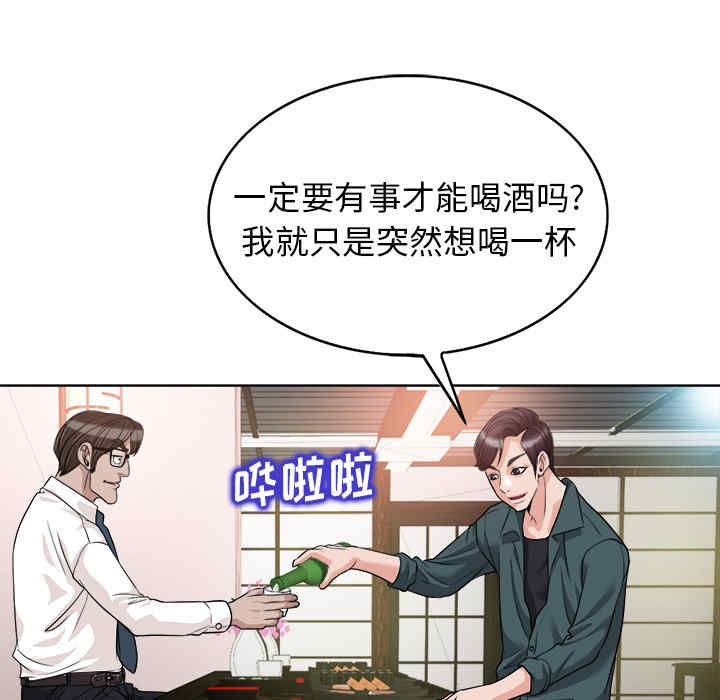 韩国漫画当真爱找上门来/不该爱上你韩漫_当真爱找上门来/不该爱上你-第27话在线免费阅读-韩国漫画-第105张图片