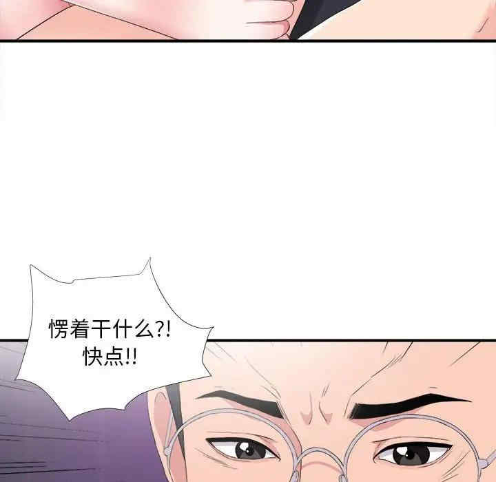 韩国漫画陌生的视线韩漫_陌生的视线-第35话在线免费阅读-韩国漫画-第90张图片