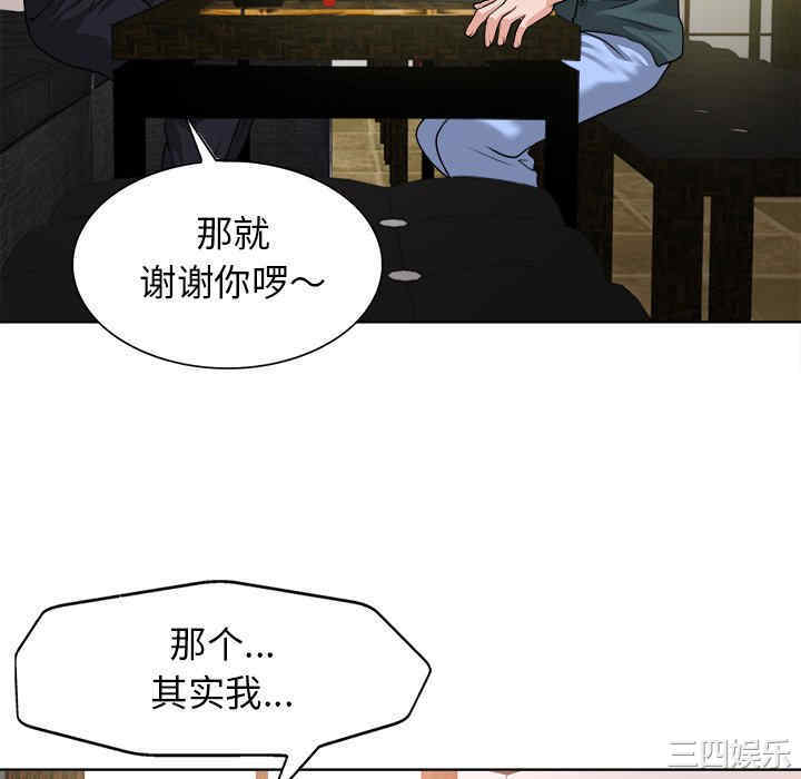 韩国漫画当真爱找上门来/不该爱上你韩漫_当真爱找上门来/不该爱上你-第27话在线免费阅读-韩国漫画-第106张图片