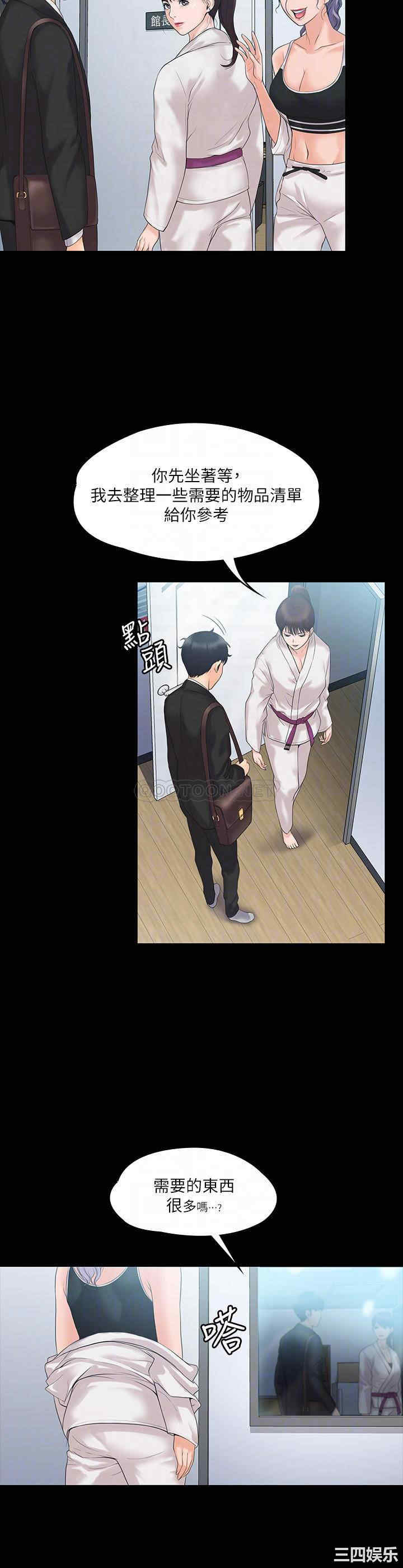 韩国漫画我投降了,女教练韩漫_我投降了,女教练-第4话在线免费阅读-韩国漫画-第8张图片