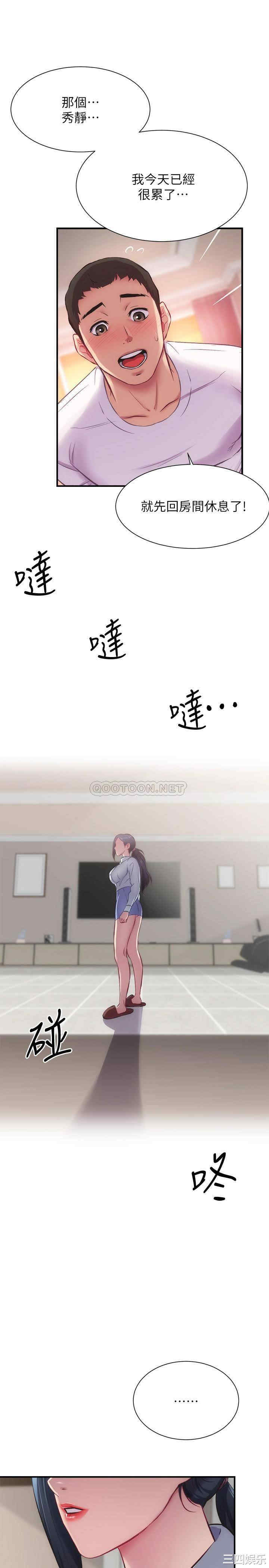 韩国漫画韩漫_弟妹诊撩室-第28话在线免费阅读-韩国漫画-第1张图片