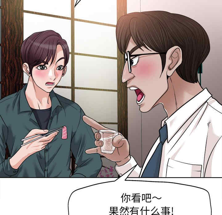 韩国漫画当真爱找上门来/不该爱上你韩漫_当真爱找上门来/不该爱上你-第27话在线免费阅读-韩国漫画-第107张图片