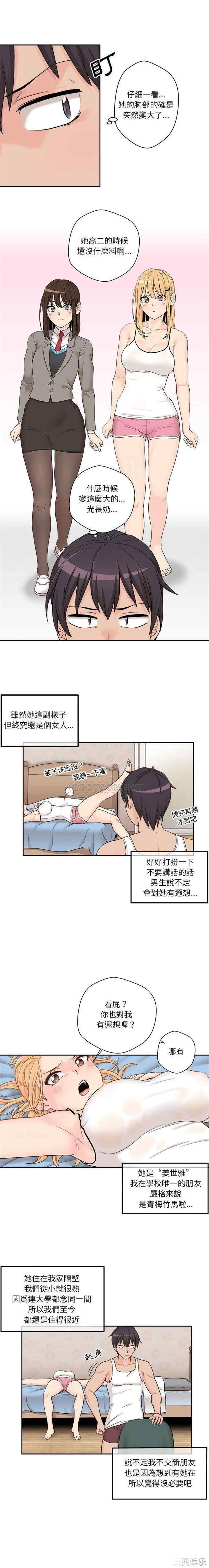 韩国漫画越线的二十岁/越界的20岁韩漫_越线的二十岁/越界的20岁-第一话在线免费阅读-韩国漫画-第5张图片