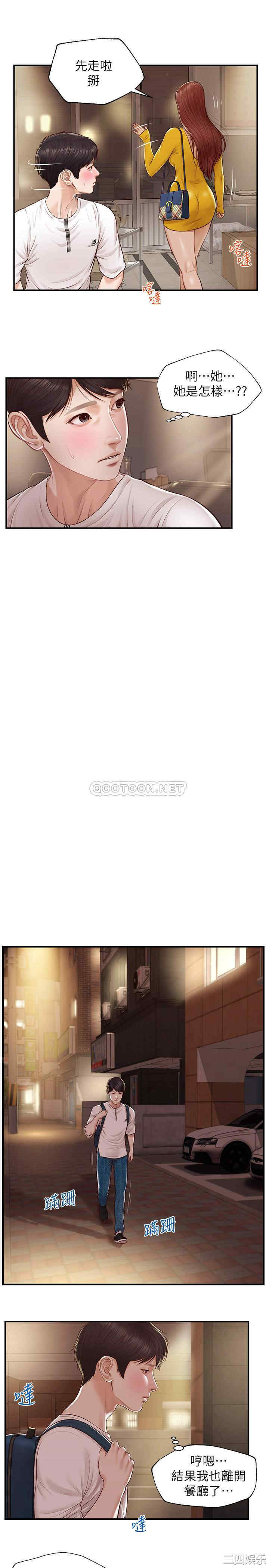 韩国漫画韩漫_纯情的崩坏-第3话在线免费阅读-韩国漫画-第21张图片