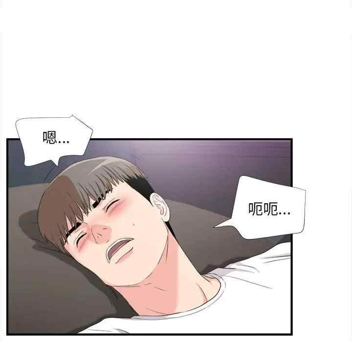 韩国漫画陌生的视线韩漫_陌生的视线-第35话在线免费阅读-韩国漫画-第93张图片