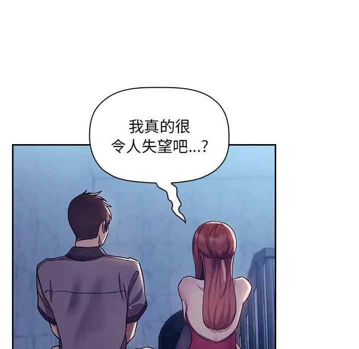 韩国漫画梦幻直播间韩漫_梦幻直播间-第52话在线免费阅读-韩国漫画-第14张图片