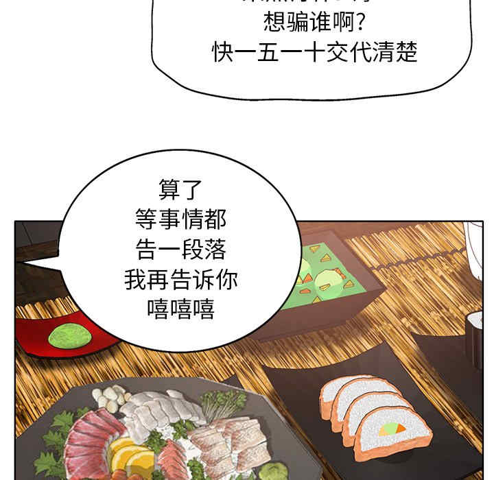 韩国漫画当真爱找上门来/不该爱上你韩漫_当真爱找上门来/不该爱上你-第27话在线免费阅读-韩国漫画-第108张图片