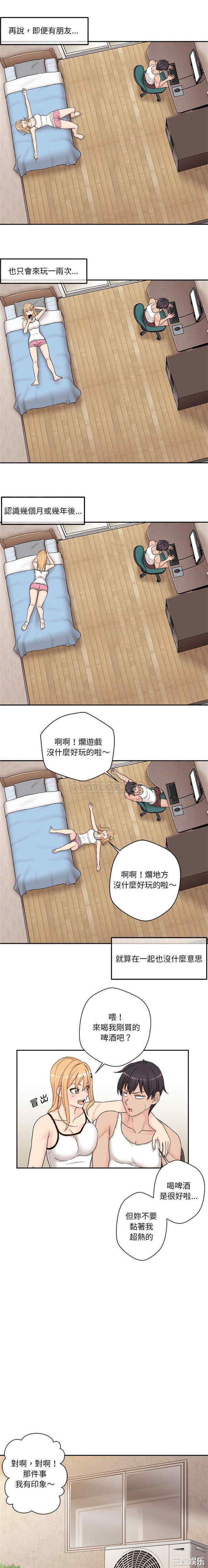 韩国漫画越线的二十岁/越界的20岁韩漫_越线的二十岁/越界的20岁-第一话在线免费阅读-韩国漫画-第6张图片