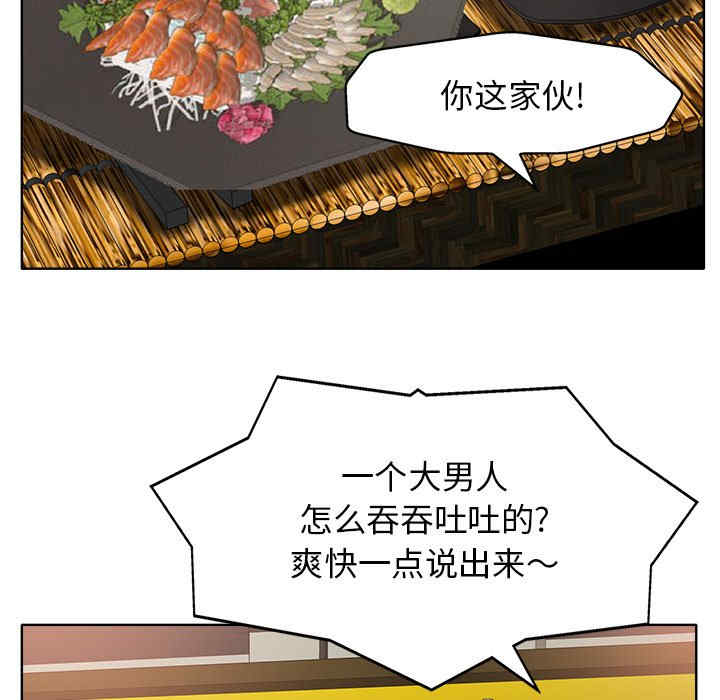 韩国漫画当真爱找上门来/不该爱上你韩漫_当真爱找上门来/不该爱上你-第27话在线免费阅读-韩国漫画-第109张图片