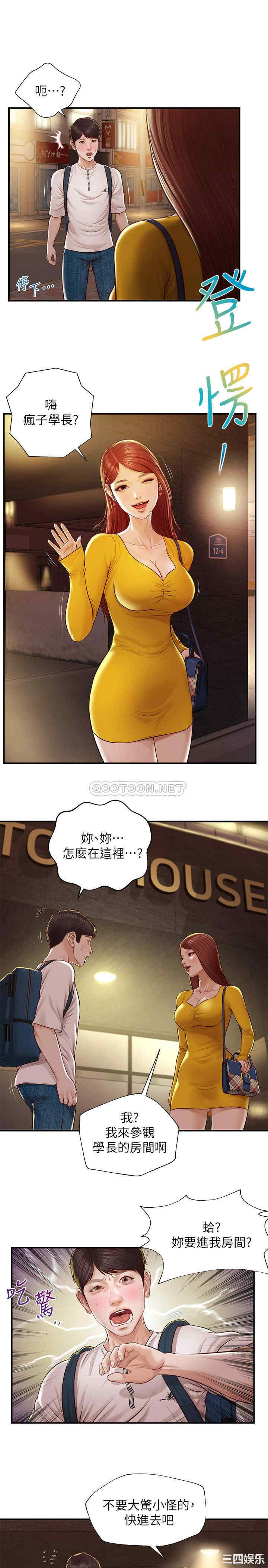 韩国漫画韩漫_纯情的崩坏-第3话在线免费阅读-韩国漫画-第23张图片