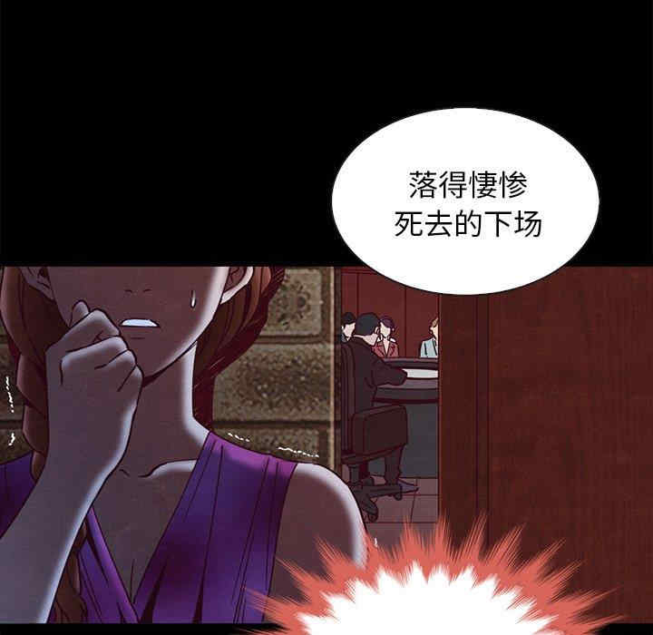 韩国漫画坏血/沉沦韩漫_坏血/沉沦-第62话在线免费阅读-韩国漫画-第26张图片