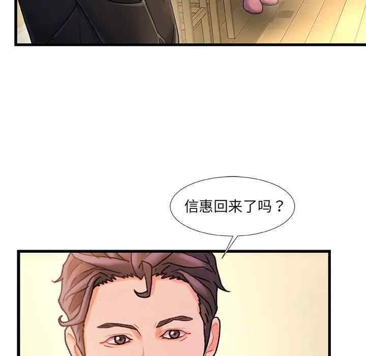 韩国漫画故乡的那些女人韩漫_故乡的那些女人-第14话在线免费阅读-韩国漫画-第19张图片