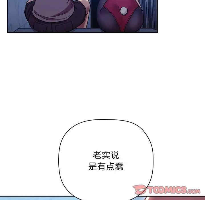 韩国漫画梦幻直播间韩漫_梦幻直播间-第52话在线免费阅读-韩国漫画-第15张图片