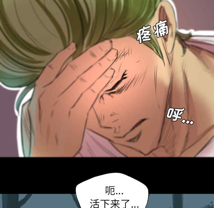 韩国漫画军岛-重罪之岛韩漫_军岛-第一话重罪之岛-第一话在线免费阅读-韩国漫画-第38张图片