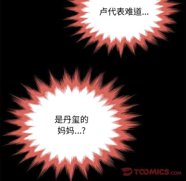 韩国漫画坏血/沉沦韩漫_坏血/沉沦-第62话在线免费阅读-韩国漫画-第27张图片