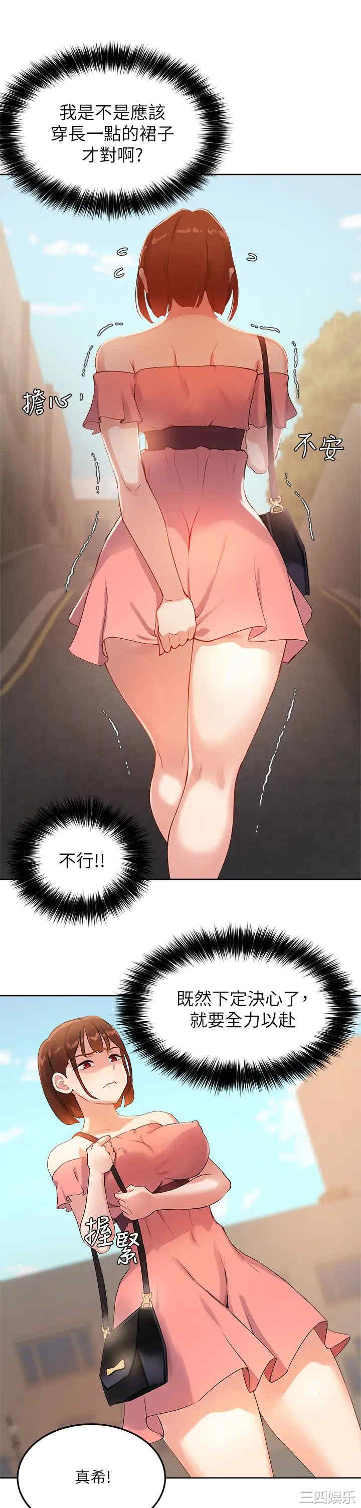 韩国漫画韩漫_指导女大生-第6话在线免费阅读-韩国漫画-第5张图片