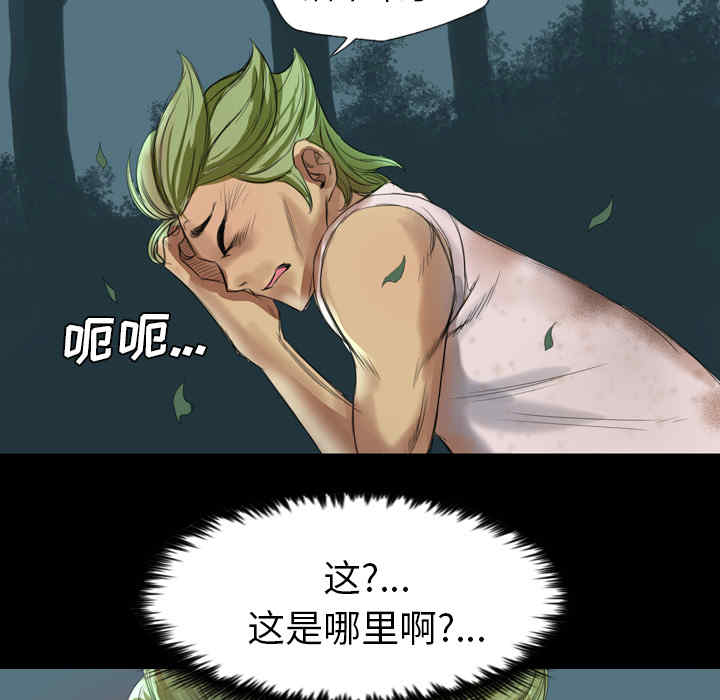 韩国漫画军岛-重罪之岛韩漫_军岛-第一话重罪之岛-第一话在线免费阅读-韩国漫画-第39张图片