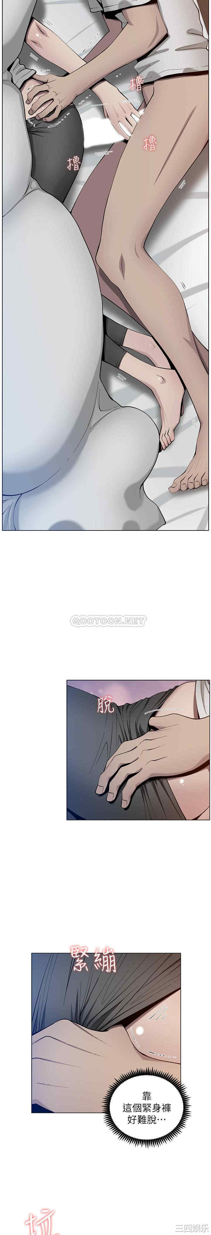 韩国漫画姐妹与继父韩漫_姐妹与继父-第95话在线免费阅读-韩国漫画-第22张图片