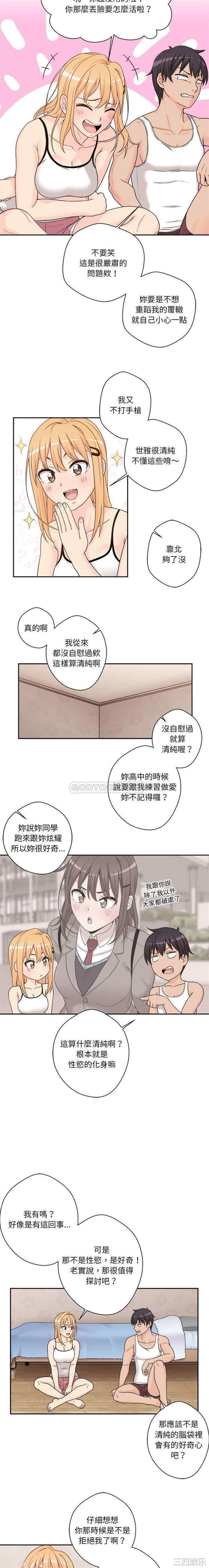 韩国漫画越线的二十岁/越界的20岁韩漫_越线的二十岁/越界的20岁-第一话在线免费阅读-韩国漫画-第8张图片