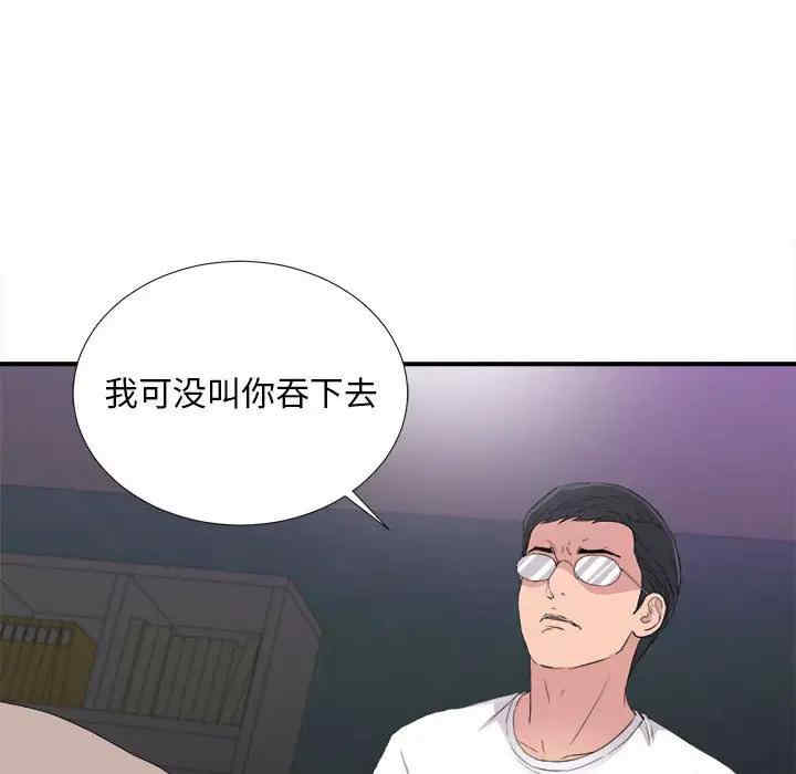 韩国漫画陌生的视线韩漫_陌生的视线-第35话在线免费阅读-韩国漫画-第98张图片