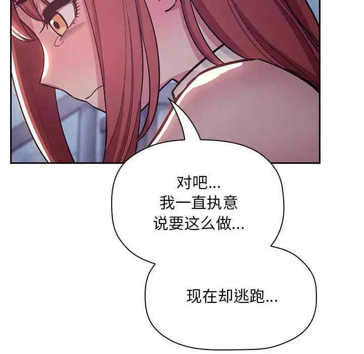 韩国漫画梦幻直播间韩漫_梦幻直播间-第52话在线免费阅读-韩国漫画-第18张图片