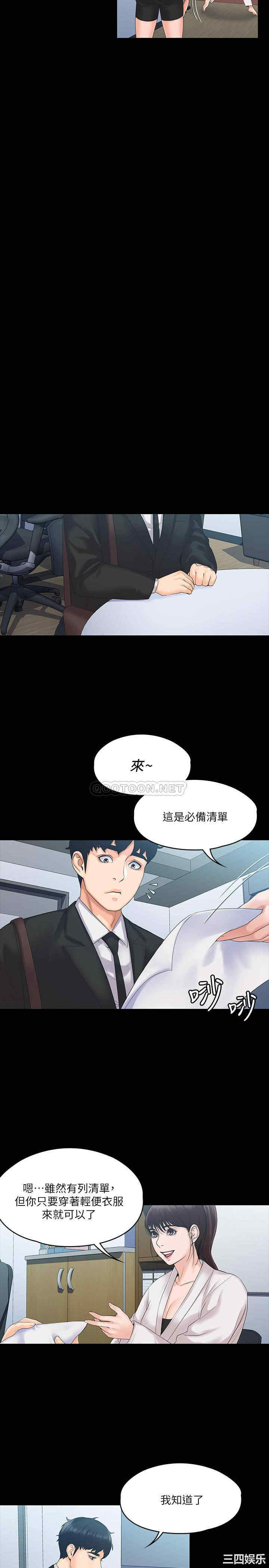 韩国漫画我投降了,女教练韩漫_我投降了,女教练-第4话在线免费阅读-韩国漫画-第13张图片